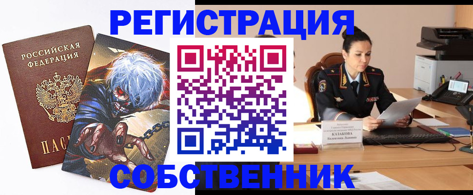 прописка штамп в Бугульме