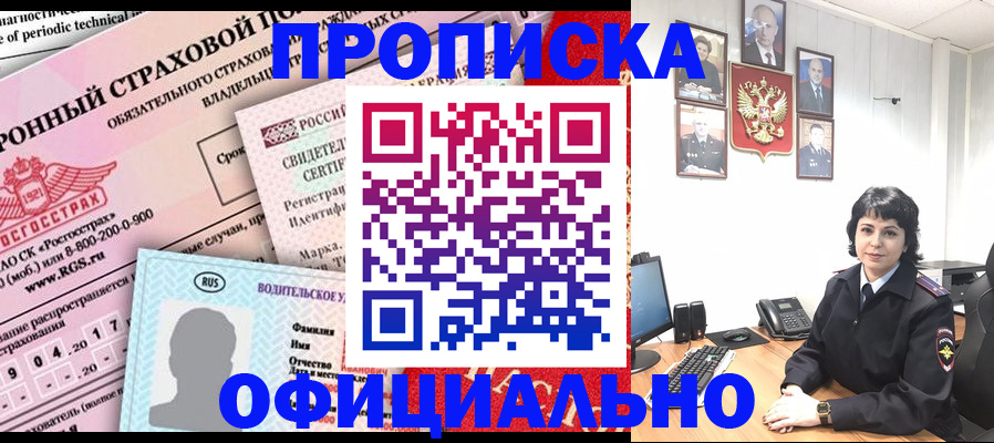 пропишу в квартире в Бугульме