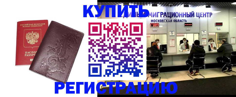 временная регистрация надежно в Бугульме