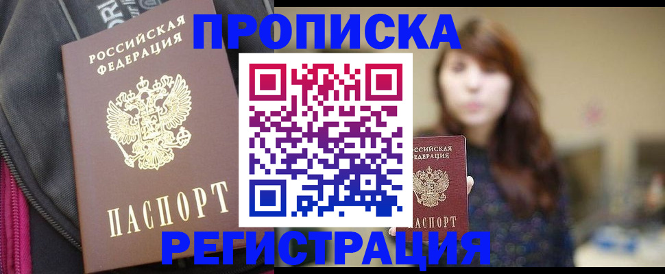 пропишу в квартире в Бугульме