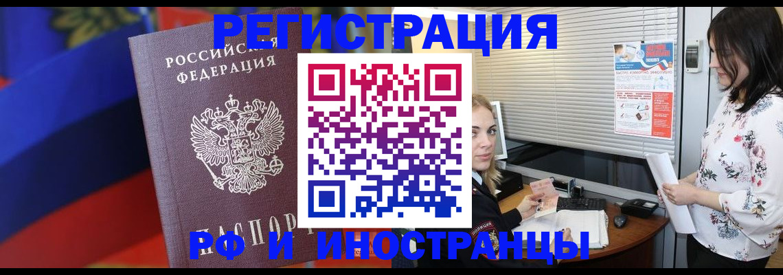 прописка регистрация в Бугульме